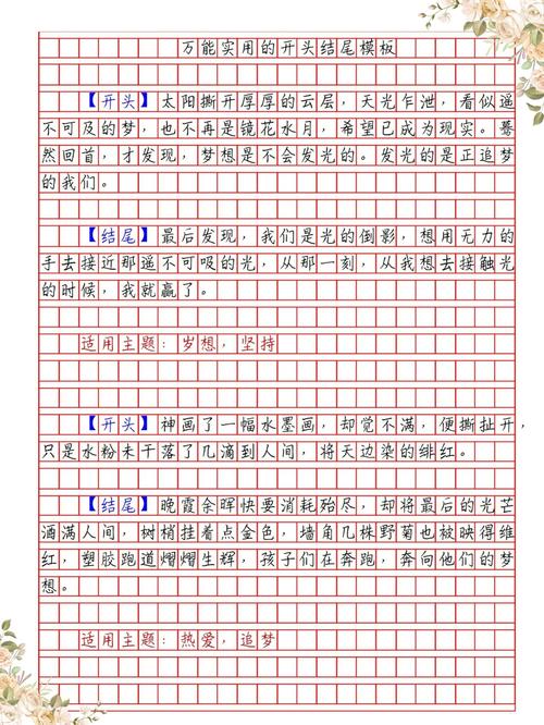 如何撰写一篇轻松吸引海量读者的引人入胜文章？