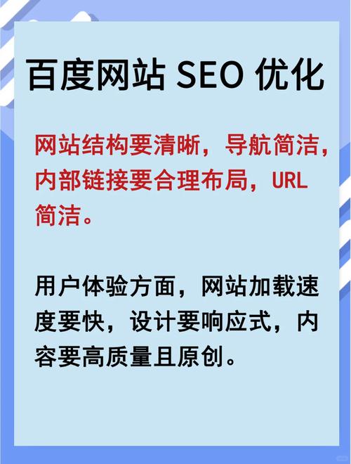 如何成为百度SEO优化领域的专家？
