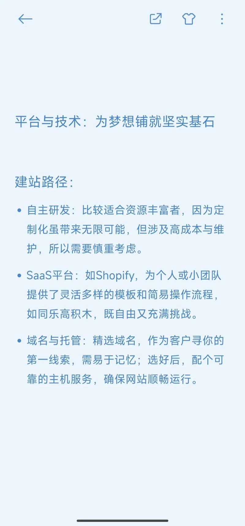 如何从0到1打造独立站品牌，第一步起名指南是什么？