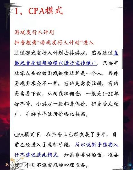 日赚500，CPA联盟快速变现，有没有什么高效方法可以试试？