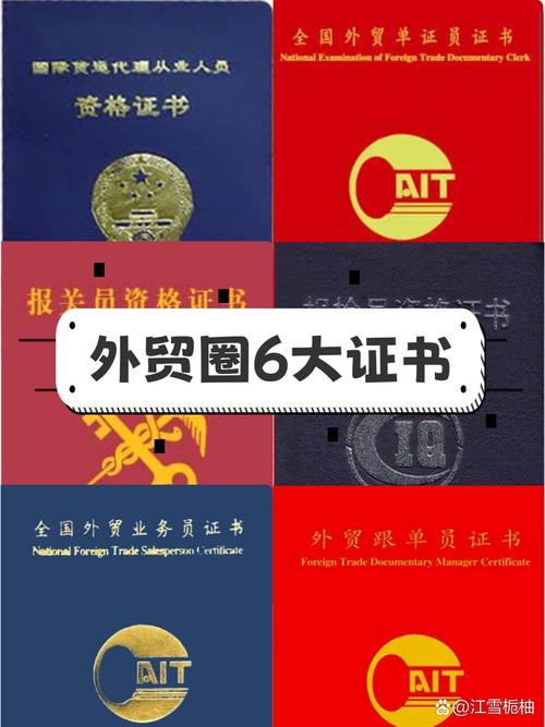 外贸运营证书有什么实际用途和长远价值？