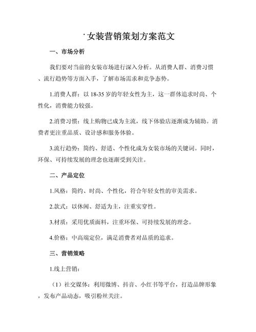独立站做服装，成本高、竞争激烈，如何制定有效策略？