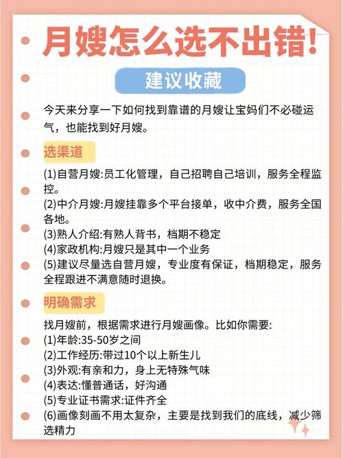 如何通过月嫂SEO，精准找到引流专家？