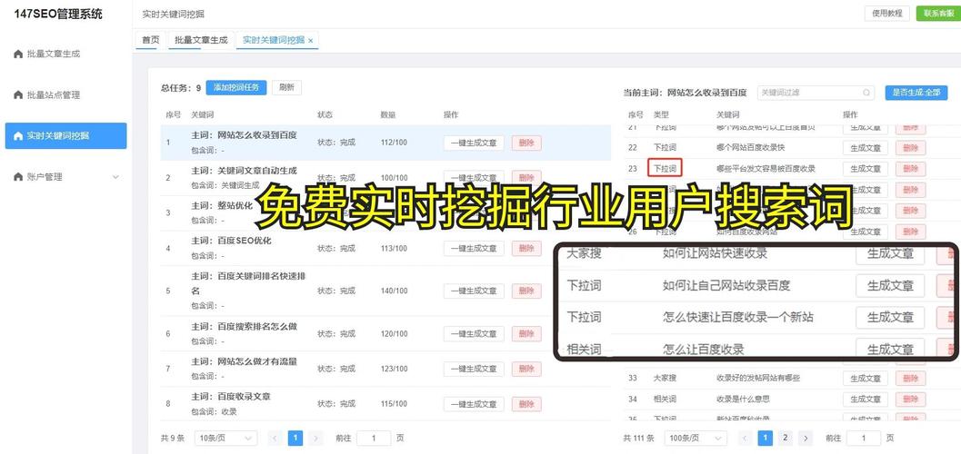 如何通过手机百度SEO优化技巧，实现流量翻倍增长？