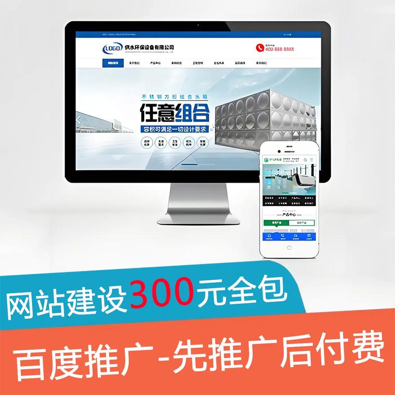 苏州网站定制专家哪家服务最好？
