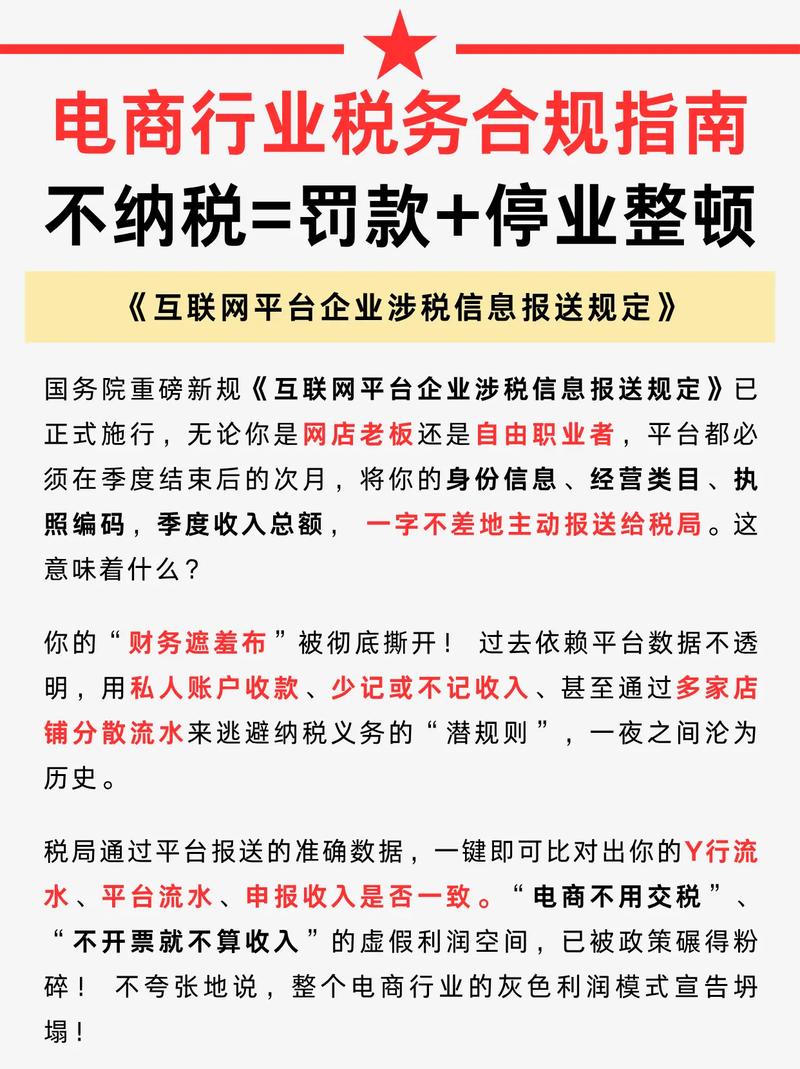 独立站销售是否涉及消费税及合规操作指南？