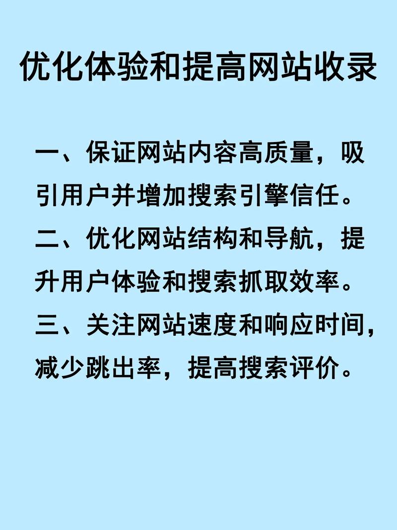 如何提升网站的关键词优化、内容质量、用户体验和快速加载效果？