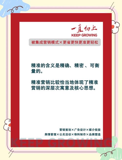 全网营销如何做到广度深耕，精准触达？