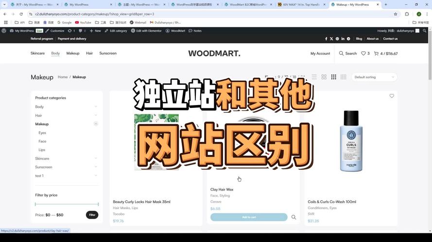 独立站域名修改后搜索引擎排名会受到影响吗？