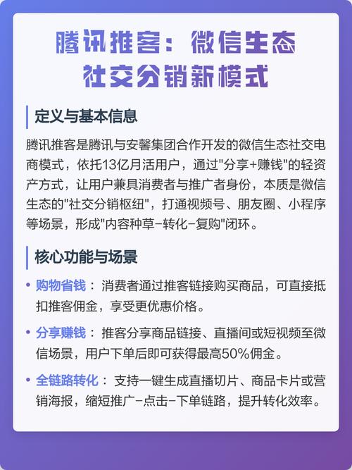 微信分销如何做到好友数翻倍增长？有没有什么秘籍？