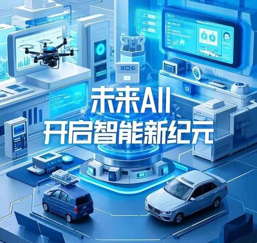 AI对话新纪元，是否将开启智能未来之门的新篇章？
