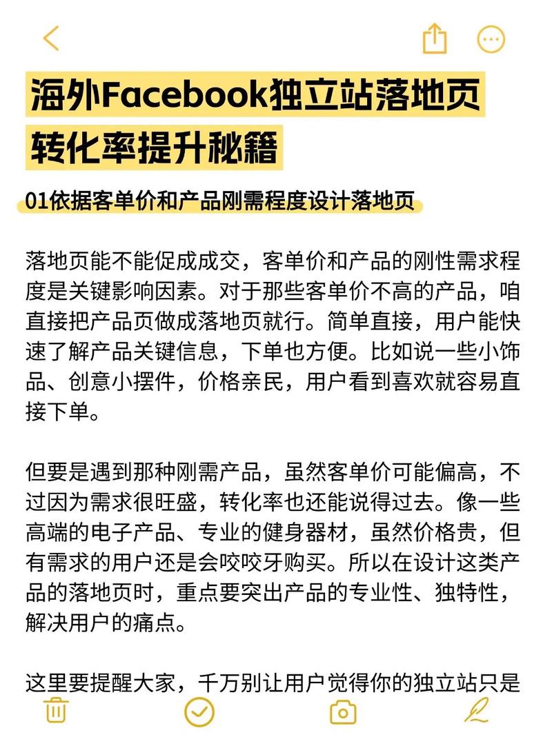 独立站购物是否需要注册账号，如何优化外贸网站用户体验提升转化率？