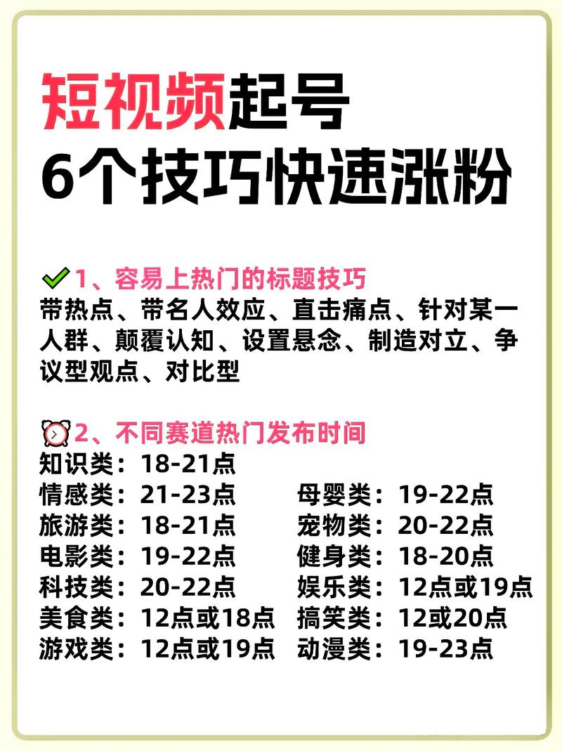 抖音新手如何快速掌握涨粉技巧？一网打尽攻略有哪些？