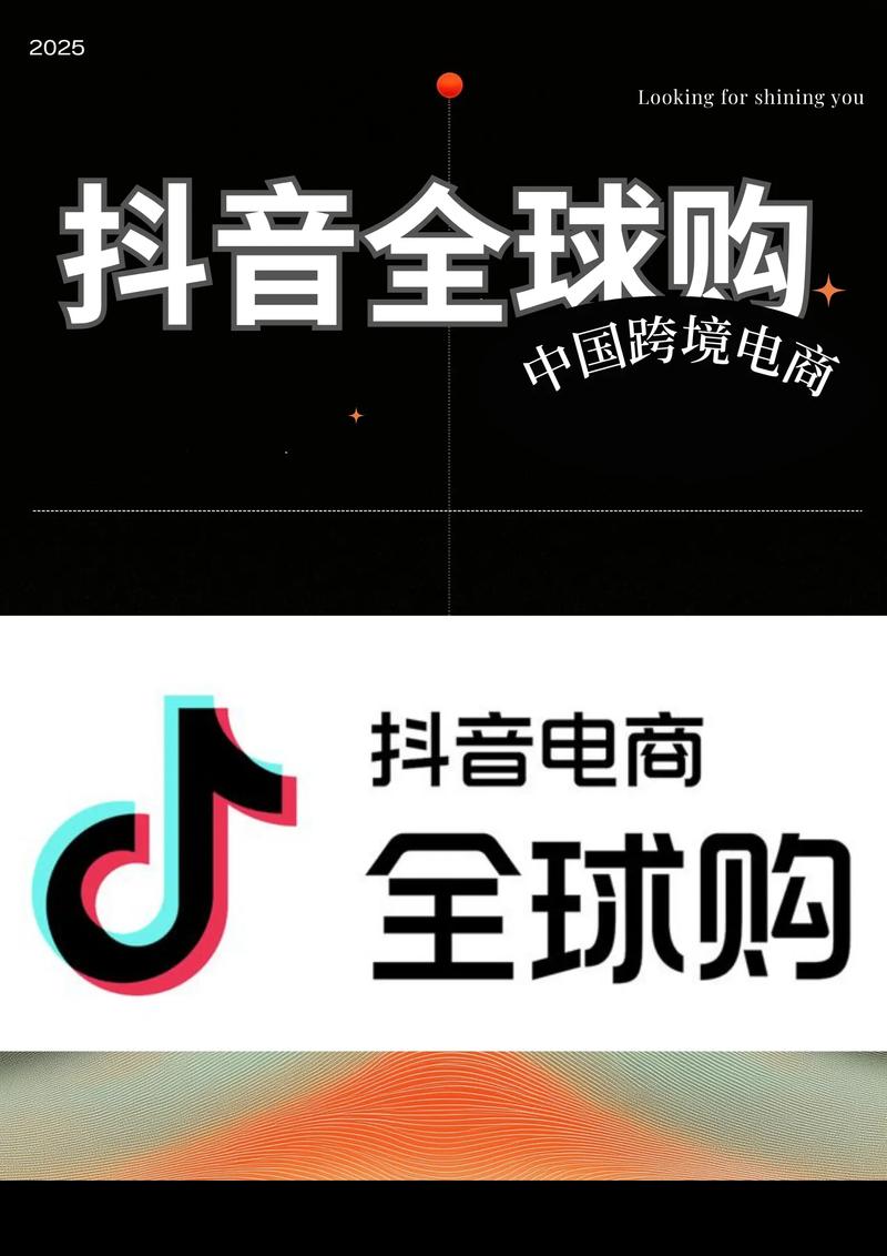 电商新势力，如何一键触达全球购？