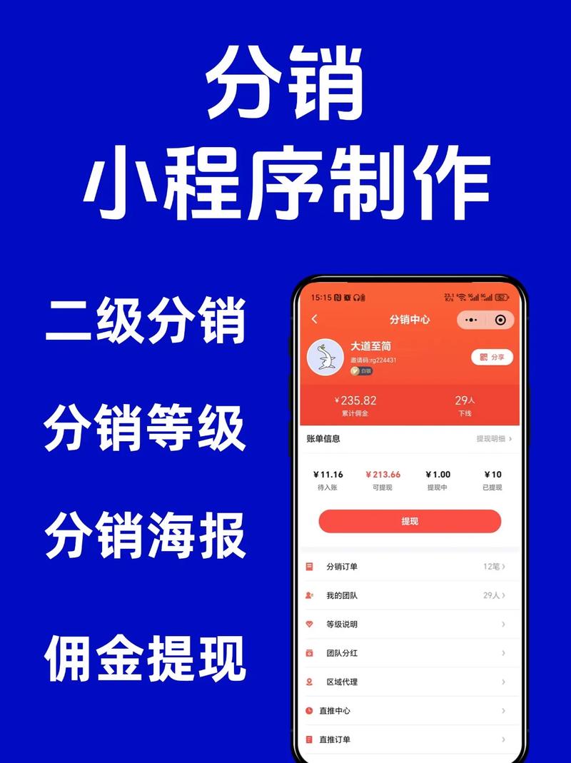如何轻松打造定制三级分销微信小程序，专属商城？