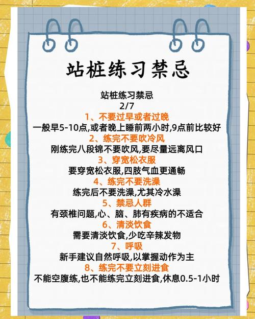 独立站训练每天多长时间最有效，新手如何避坑并提升效率30%？