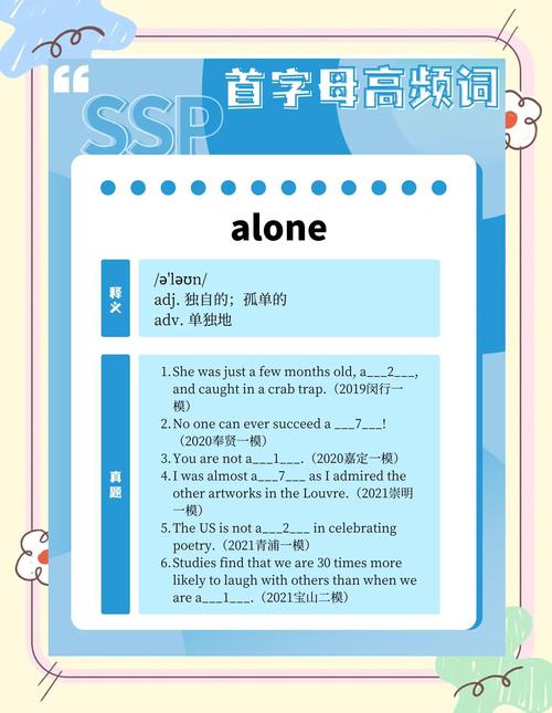 独立站的英文单词怎么读？发音含义及行业应用详解