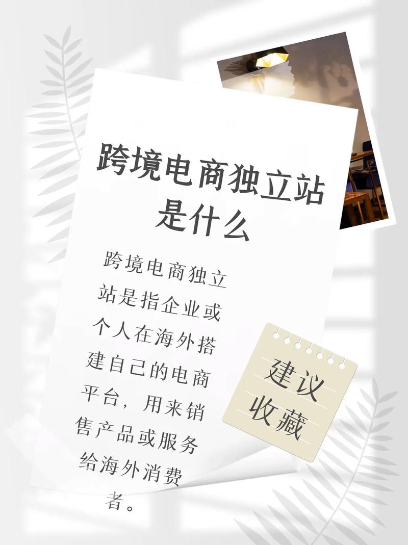 跨境电商品牌独立站是什么意思？看完这篇内容，你就能完全明白！