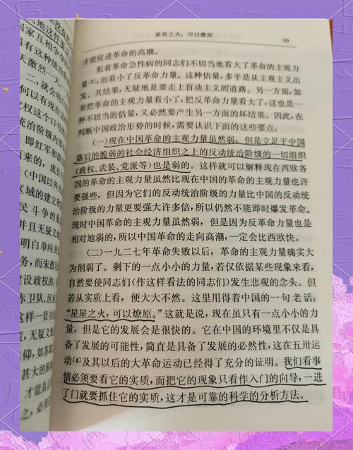 一触即发，星火燎原21星，这样的现象是如何形成的呢？