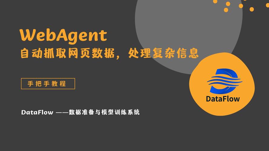 如何实现高效抓取网站数据并自动化处理网页遍历？