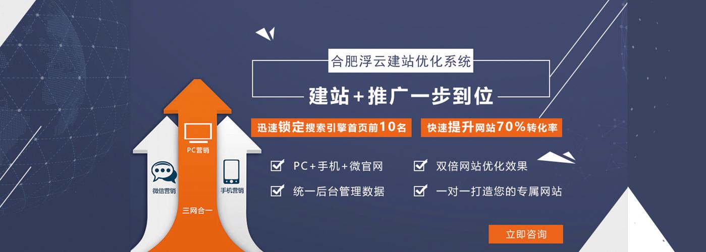 合肥SEO全网优化专家是哪家公司？