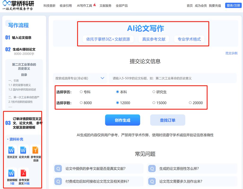AI技术如何实现文章的长尾关键词，使其查重率降低至难以辨别真伪？