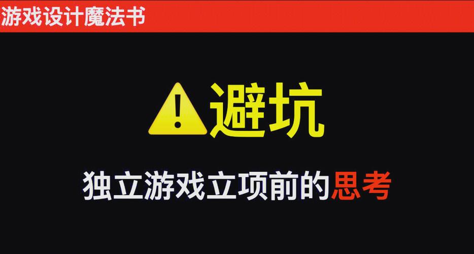 如何避免独立站运营的常见陷阱？从零开始避坑全攻略？