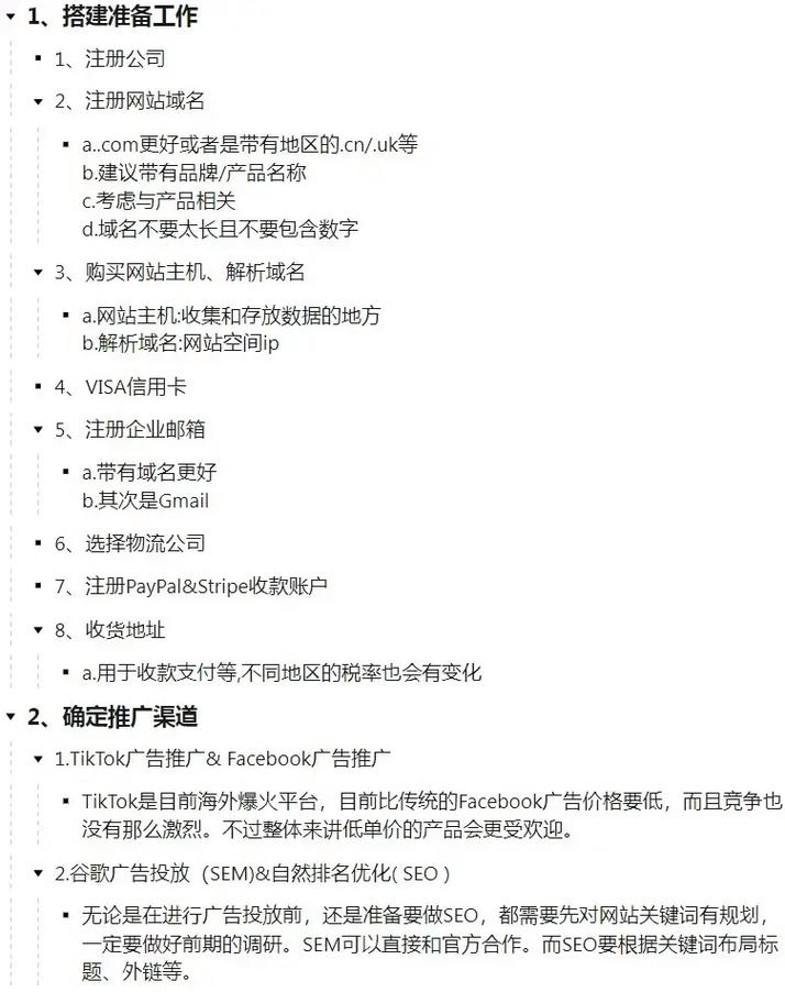 独立站建设意义何在？如何体现其核心价值与必要性？