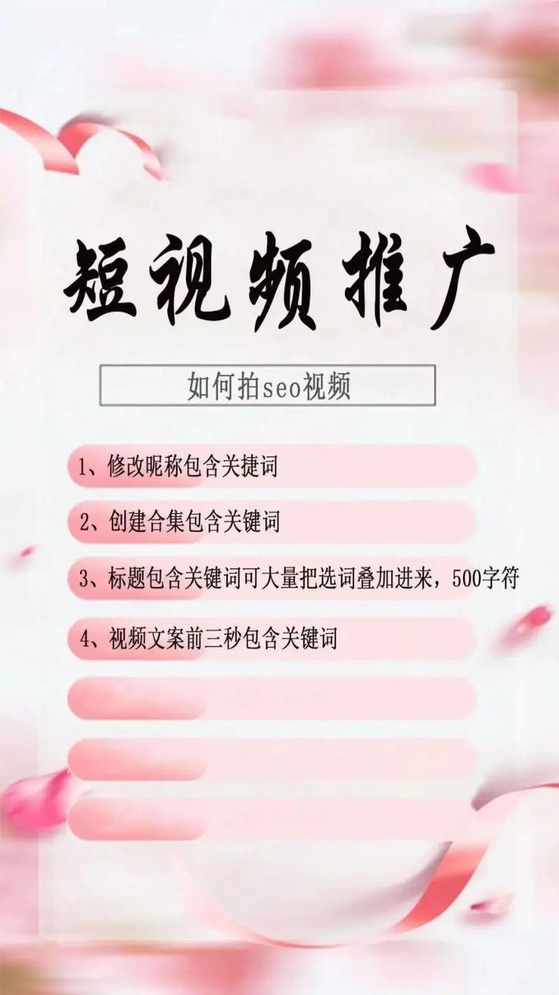 如何通过长尾关键词优化，提升朝阳抖音SEO效果？