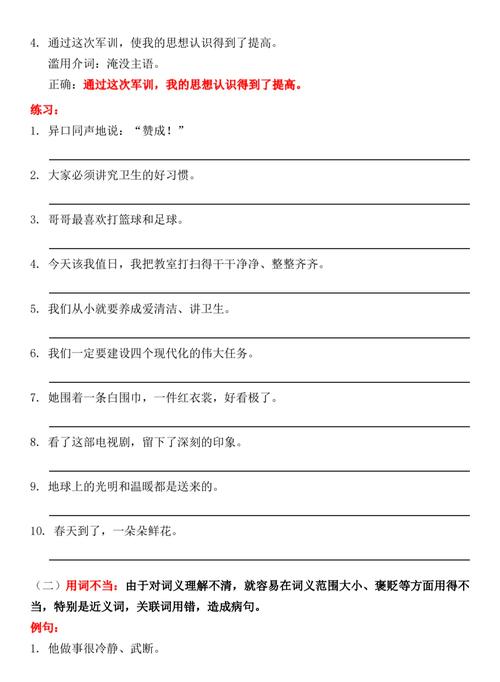 如何通过病句修改器轻松解决写作中的难题？