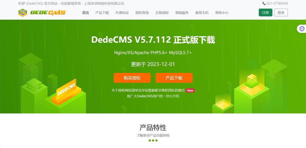 织梦CMS手机站如何实现静态化并独立域名配置？