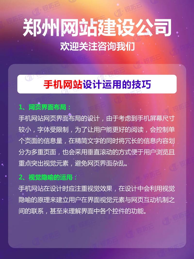 如何通过郑州网站推广，有效助力品牌实现腾飞？