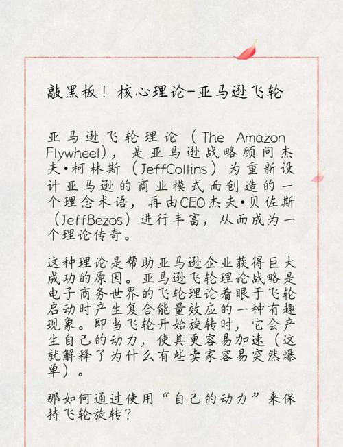 亚马逊业绩飙升的秘密武器是什么？揭秘其黄金结构！