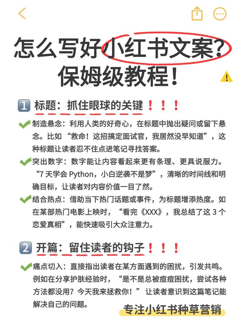 如何轻松创作爆款文案，成为达人必备技巧？
