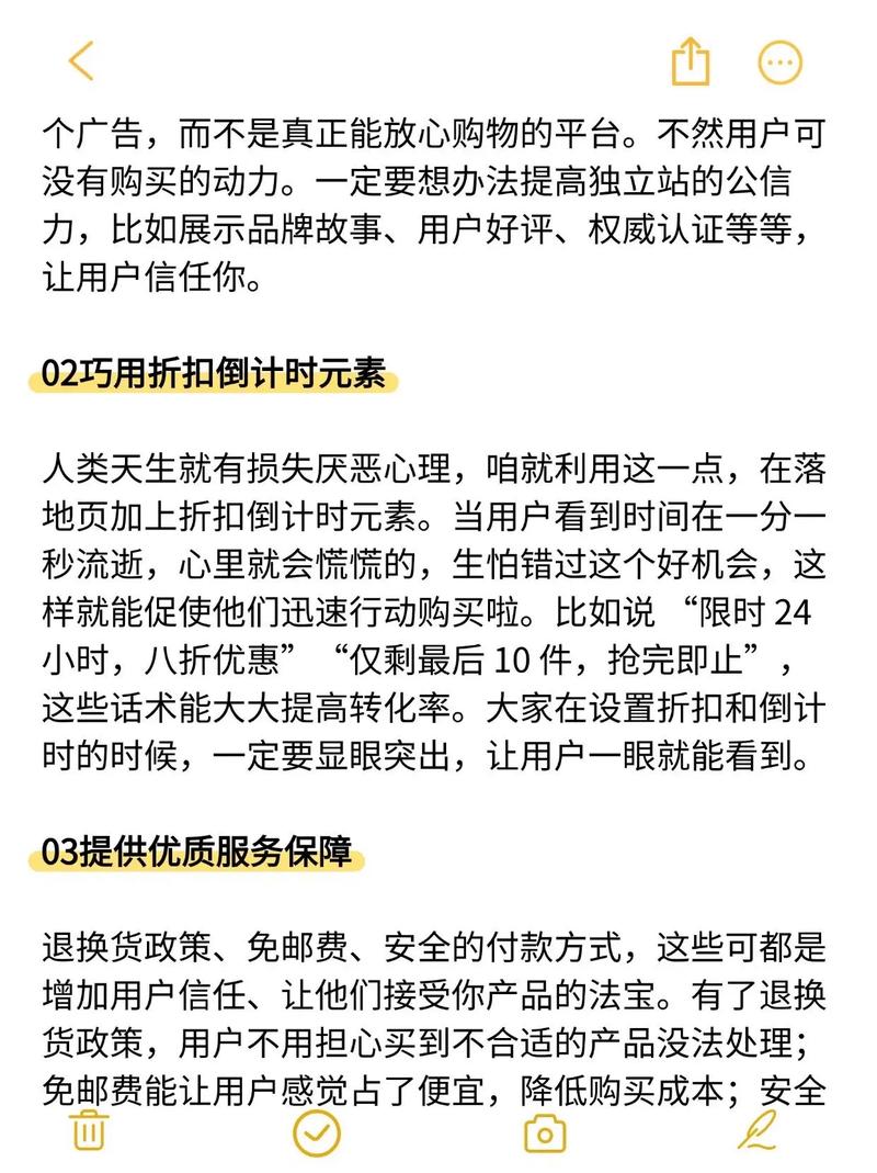 独立站购物是否需要注册账号，如何优化外贸网站用户体验提升转化率？