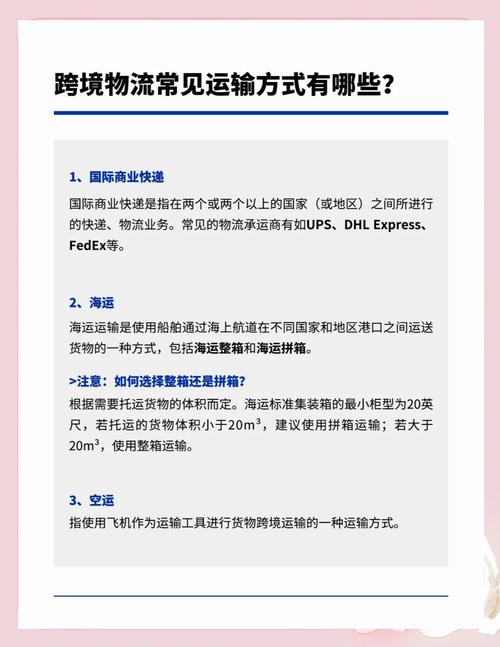如何设计跨境独立站物流配送方案，实现降本30%和时效提升5天？