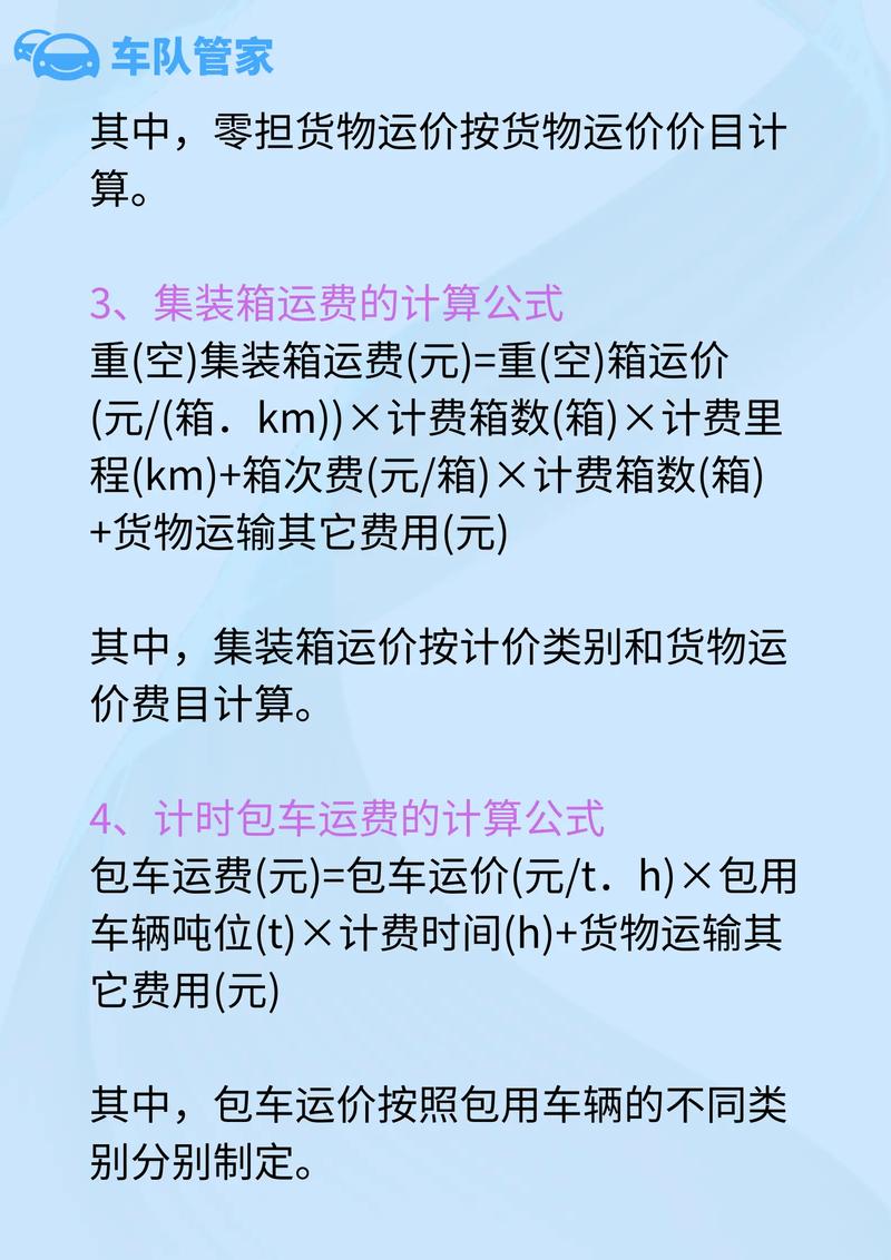 独立站购物车运费计算方式是什么？新手必看！