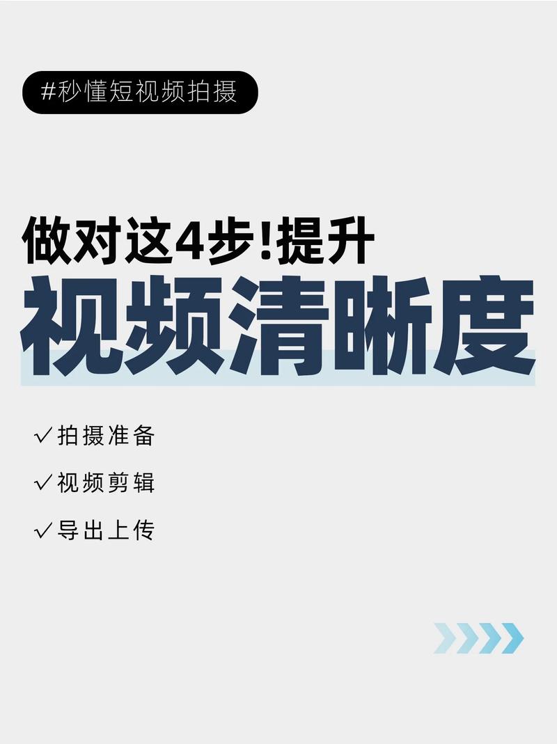 如何通过一键操作，让视频焕新视觉，瞬间提升视频吸引力？