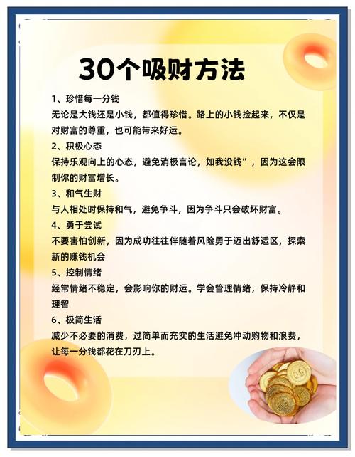 如何一招锁定用户心，用金钱换取他们的忠诚呢？