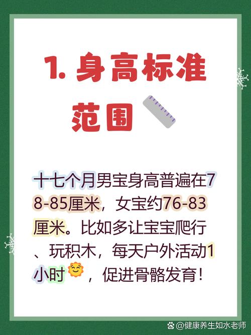 宝宝17个月还不会站稳，是不是正常现象，家长该如何应对呢？