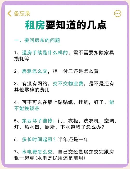 如何避开租房陷阱，在泰达地铁站找到独立卫浴的省钱好房？