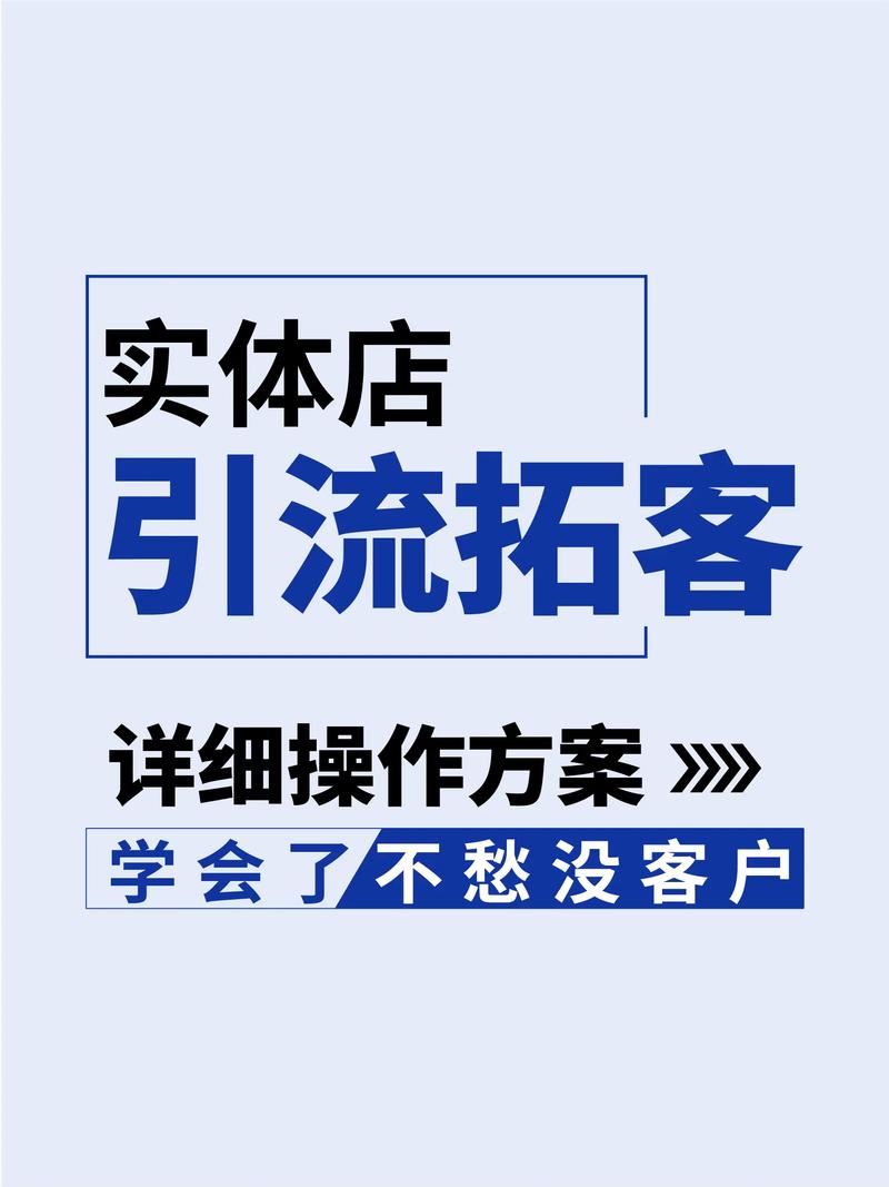如何通过精准引流实现网店高效转化？