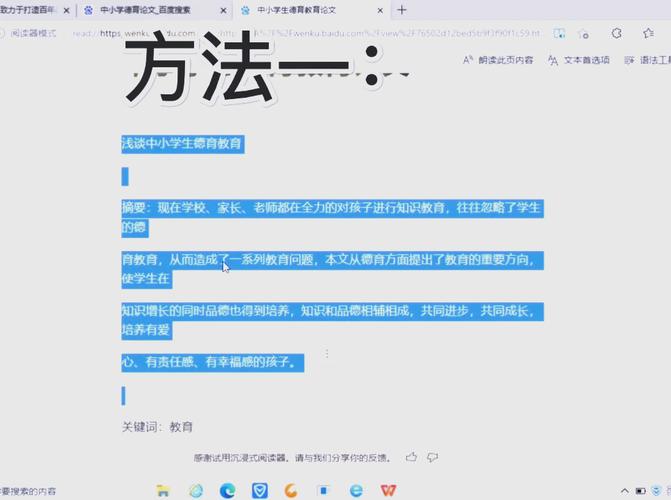 如何高效办公，告别繁琐，只需一键复制网页入口？