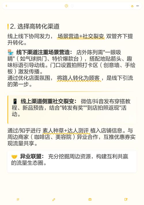 如何通过精准引流实现网店高效转化？