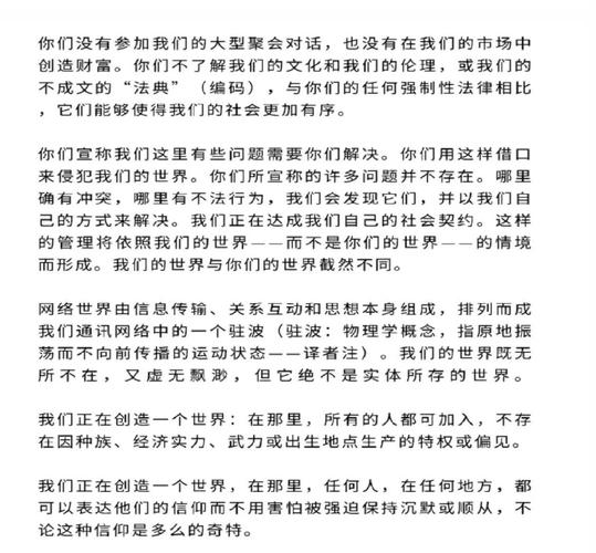 B站独立宣言究竟揭示了怎样的独立精神与价值观？