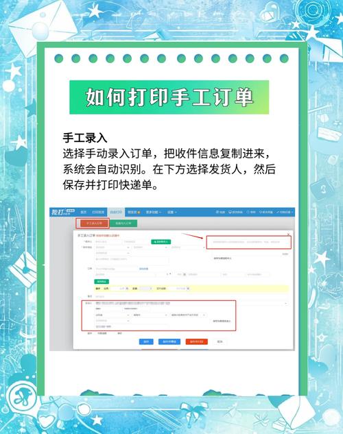 如何实现独立站货单从手动打印到自动打印的完整自动化解决方案？