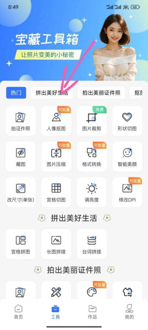 如何创作吸睛内容，轻松实现一推即达的效果？