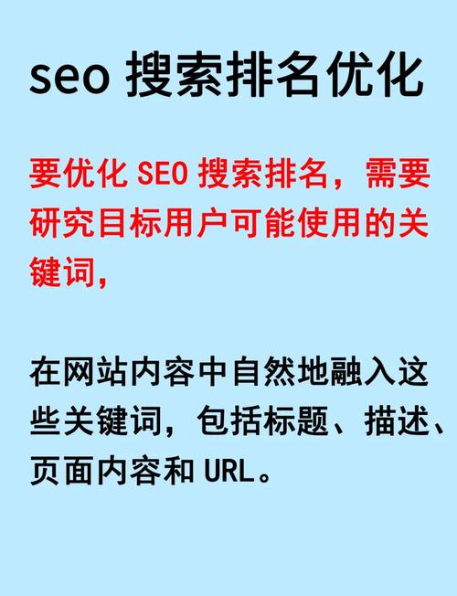 如何通过SEO优化技巧，精准掌握搜索结果页面的核心位置？