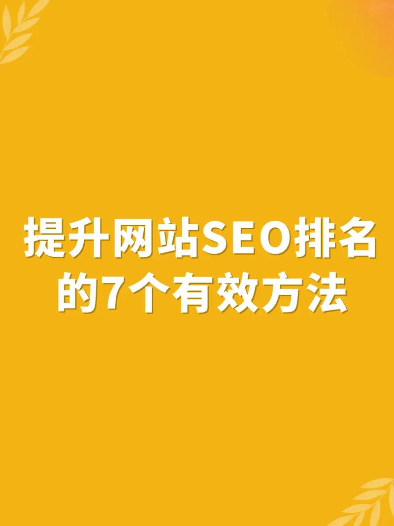 河北SEO优化专家，如何助力我的网站在搜索引擎中排名更靠前？