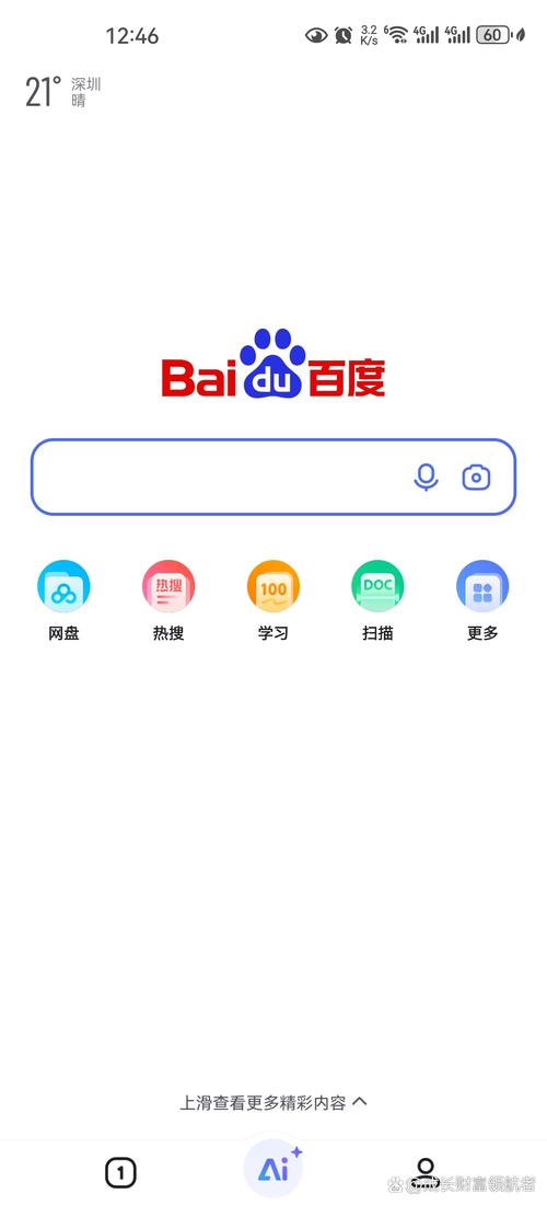 新百度搜索，有哪些更精彩的搜索体验可以分享吗？